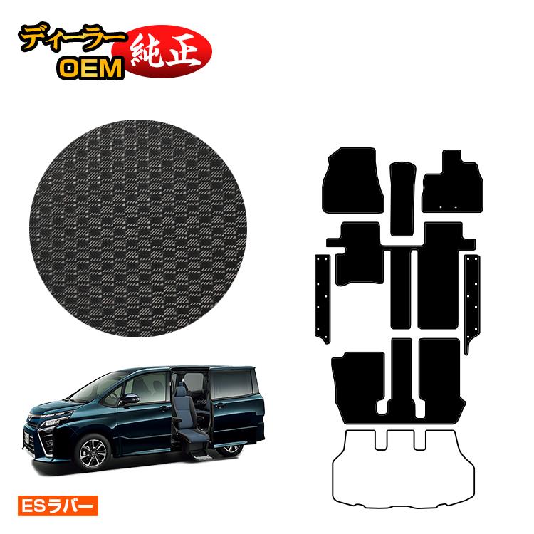 トヨタ ノア ヴォクシー 80系 サイドリフトアップシート車 防水ラバーマット フロアマット+ステップマット 前期・後期 【ESラバー】 ウェルキャブ(福祉車両) 純正仕様 内装 パーツ カスタム アクセサリー|オードサクレ