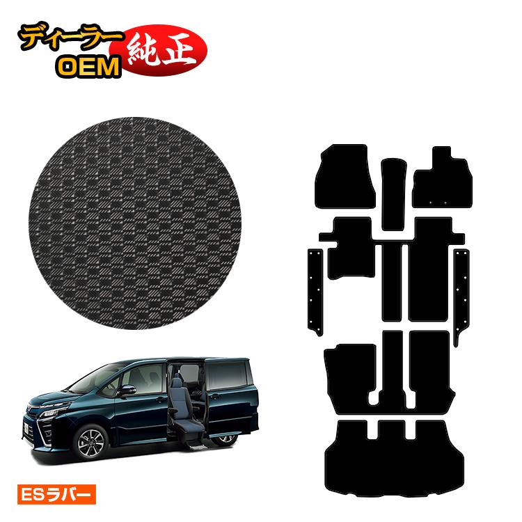 トヨタ ノア ヴォクシー 80系 サイドリフトアップシート車 防水ラバーマット フロアマット＋ステップマット＋ラゲッジマット 前期・後期 【ESラバー】 ウェルキャブ（福祉車両） 純正仕様 内装