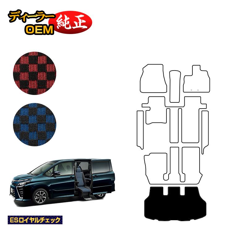 トヨタ ノア ヴォクシー 80系 サイドリフトアップシート車 ラゲッジマット 前期・後期 【ESロイヤルチェック】 ウェルキャブ(福祉車両) 純正仕様 内装 パーツ カスタム アクセサリー