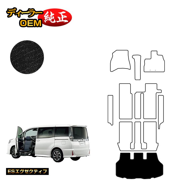 トヨタ ノア ヴォクシー 80系 助手席リフトアップシート車 ラゲッジマット 前期・後期 【ESエグゼクティブ】 ウェルキャブ（福祉車両） 純正仕様 内装 パーツ カスタム アクセサリー