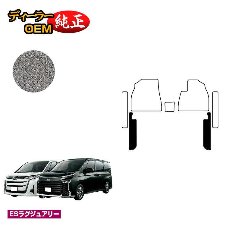 新品未使用　ヴォクシー　ボクシー　7人80系前期　純正フロアマット ほぼ新品 ヴォクシー ボクシー zs煌III 7人 80 純正フロアマット