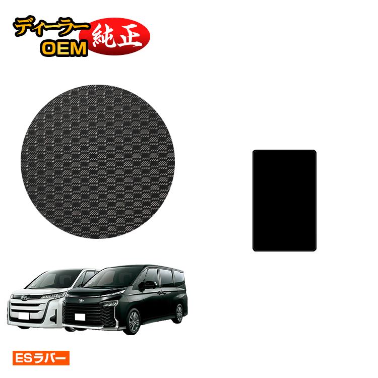 楽天市場】トヨタ ノア ヴォクシー 80系 防水ラバーマット