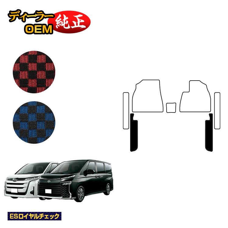 楽天市場】トヨタ ノア ヴォクシー 80系 フロントサイドマット