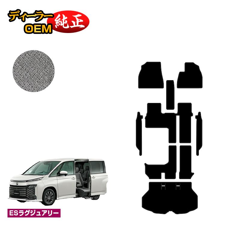 楽天市場】トヨタ ノア ヴォクシー 90系 フロアマット＋ステップマット 