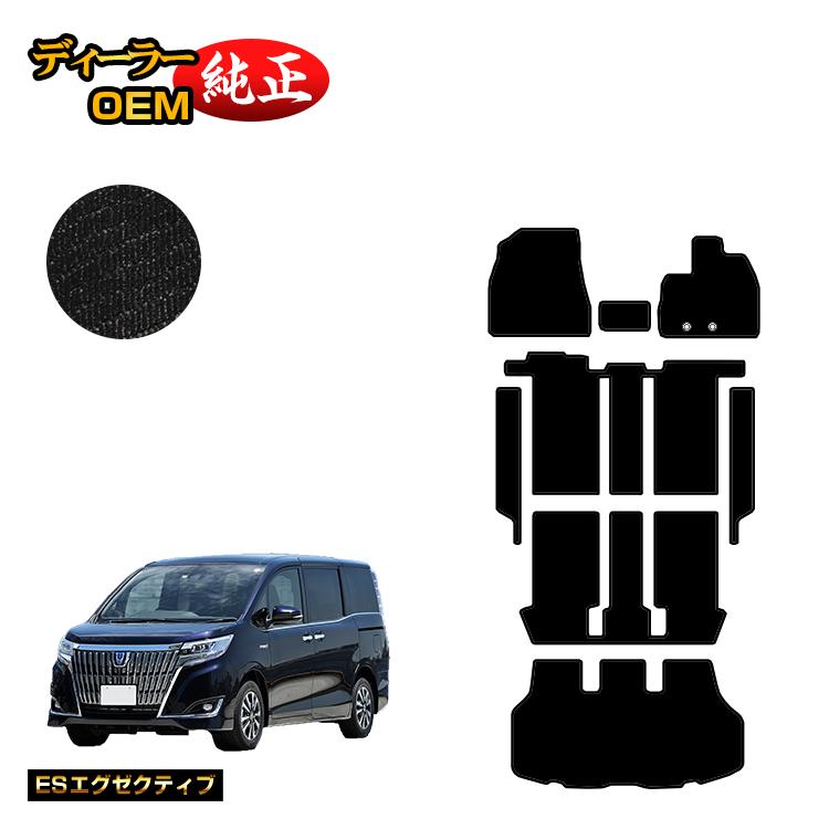 トヨタ エスクァイア フロアマット+ステップマット+ラゲッジマット ハイブリッド対応 前期・後期 【ESエグゼクティブ】 エスクワイア 純正仕様 内装 パーツ カスタム アクセサリー|オードサクレ