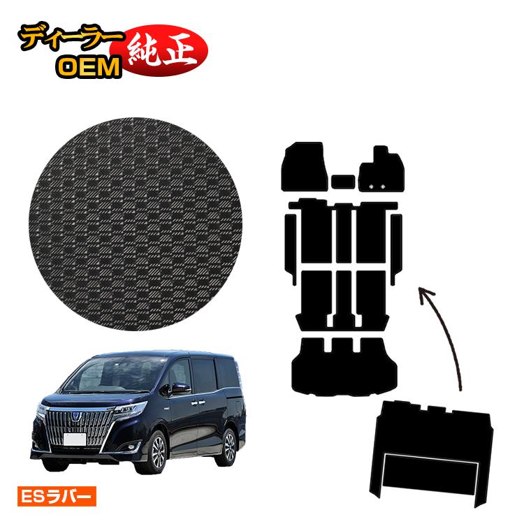 トヨタ エスクァイア 防水ラバーマット フロアマット+ステップマット+ラゲッジマット+セカンドラグマット ハイブリッド対応 前期・後期 【ESラバー】 エスクワイア 純正仕様 内装|オードサクレ