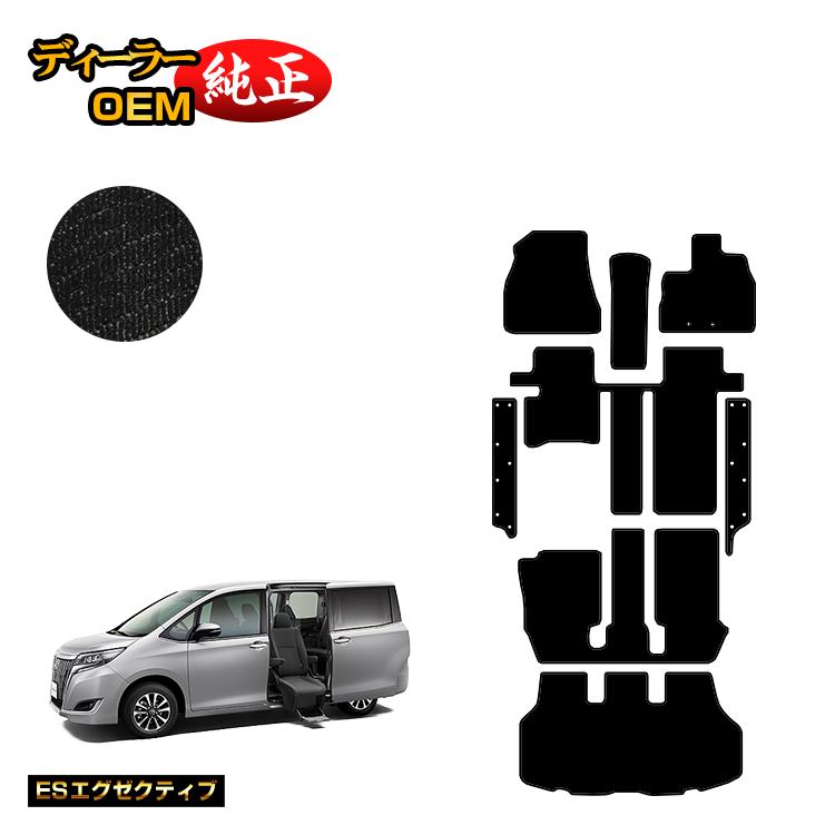 トヨタ エスクァイア サイドリフトアップシート車 フロアマット＋ステップマット＋ラゲッジマット 前期・後期 【ESエグゼクティブ】 ウェルキャブ（福祉車両） エスクワイア 純正仕様 内装 パーツ カスタム アクセサリー