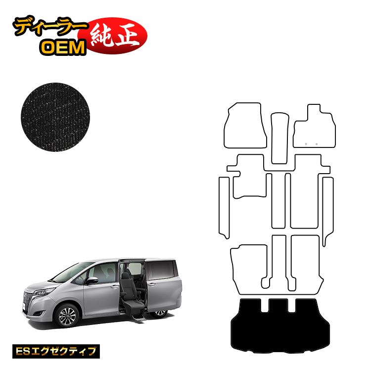 トヨタ エスクァイア サイドリフトアップシート車 ラゲッジマット 前期・後期 【ESエグゼクティブ】 ウェルキャブ（福祉車両） エスクワイア 純正仕様 内装 パーツ カスタム アクセサリー