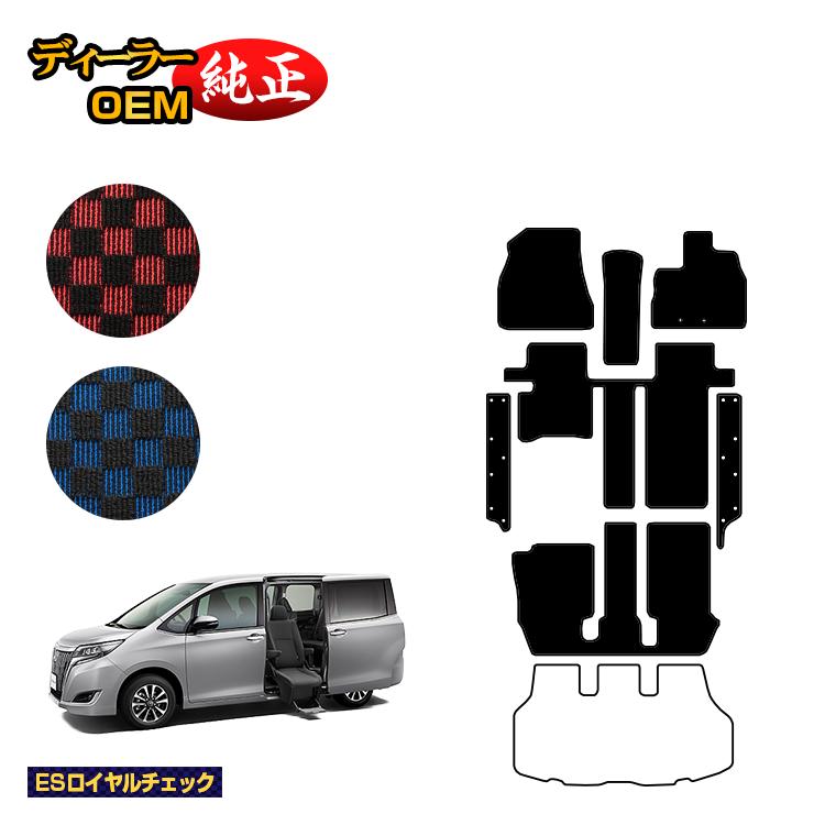 トヨタ エスクァイア サイドリフトアップシート車 フロアマット＋ステップマット 前期・後期 【ESロイヤルチェック】 ウェルキャブ（福祉車両） エスクワイア 純正仕様 内装 パーツ カスタム アクセサリー｜オードサクレ