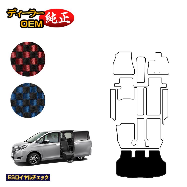 トヨタ エスクァイア サイドリフトアップシート車 ラゲッジマット 前期・後期 【ESロイヤルチェック】 ウェルキャブ(福祉車両) エスクワイア 純正仕様 内装 パーツ カスタム アクセサリー