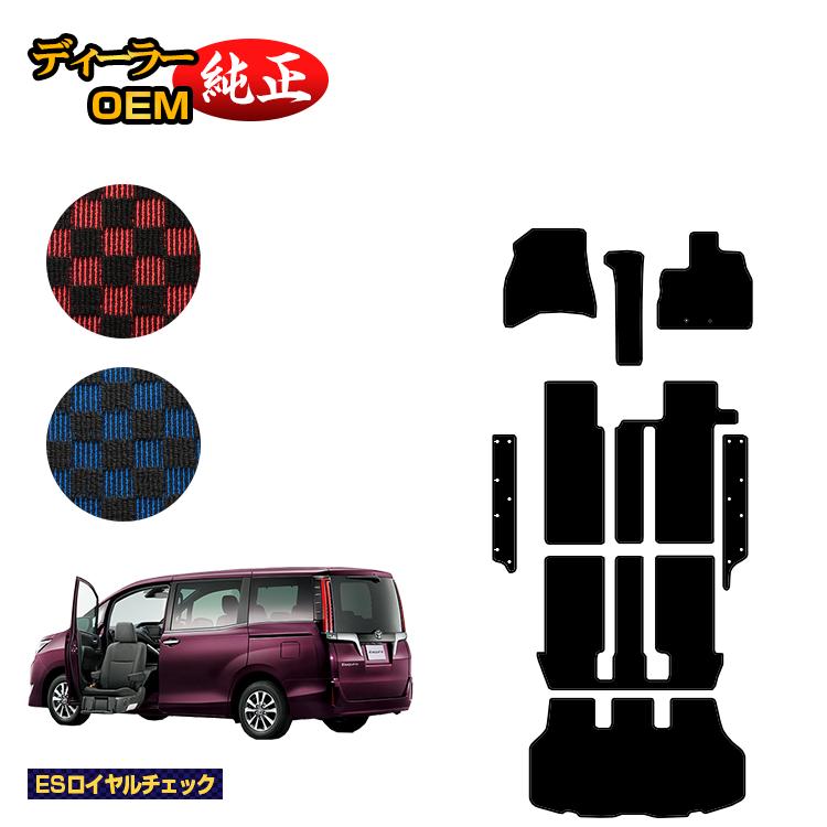 トヨタ エスクァイア 助手席リフトアップシート車 フロアマット＋ステップマット＋ラゲッジマット 前期・後期 【ESロイヤルチェック】 ウェルキャブ（福祉車両） エスクワイア 純正仕様 内装 パーツ カスタム アクセサリー