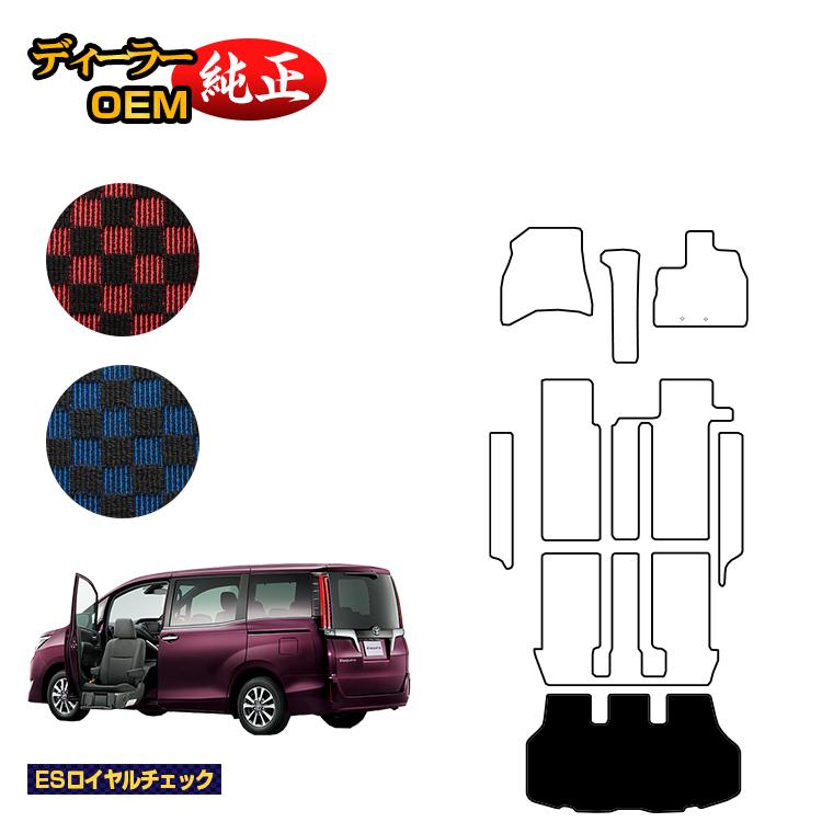 トヨタ エスクァイア 助手席リフトアップシート車 ラゲッジマット 前期・後期 【ESロイヤルチェック】 ウェルキャブ(福祉車両) エスクワイア 純正仕様 内装 パーツ カスタム アクセサリー