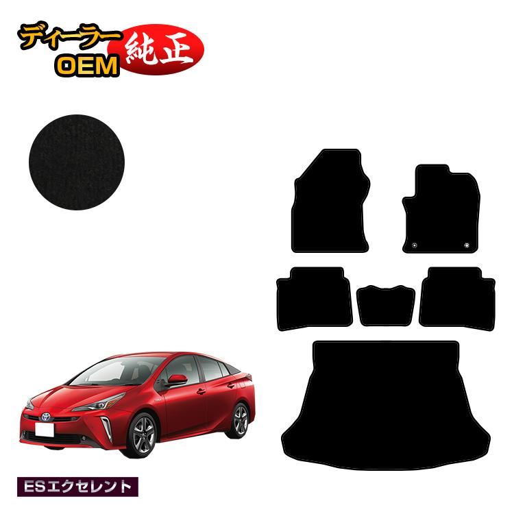 トヨタ プリウス 50系 フロアマット＋ラゲッジマット（トランクマット） 前期・後期 【ESエクセレント】 PRIUS 純正仕様 内装 パーツ カスタム アクセサリー