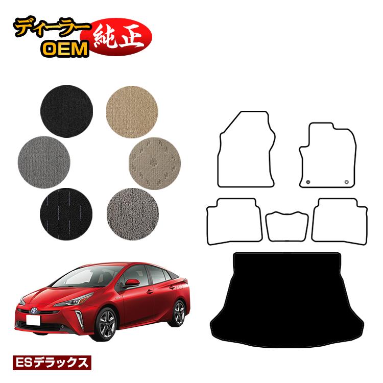 トヨタ プリウス 50系 ラゲッジマット(トランクマット) 前期・後期 【ESデラックス】 PRIUS 純正仕様 内装 パーツ カスタム アクセサリー