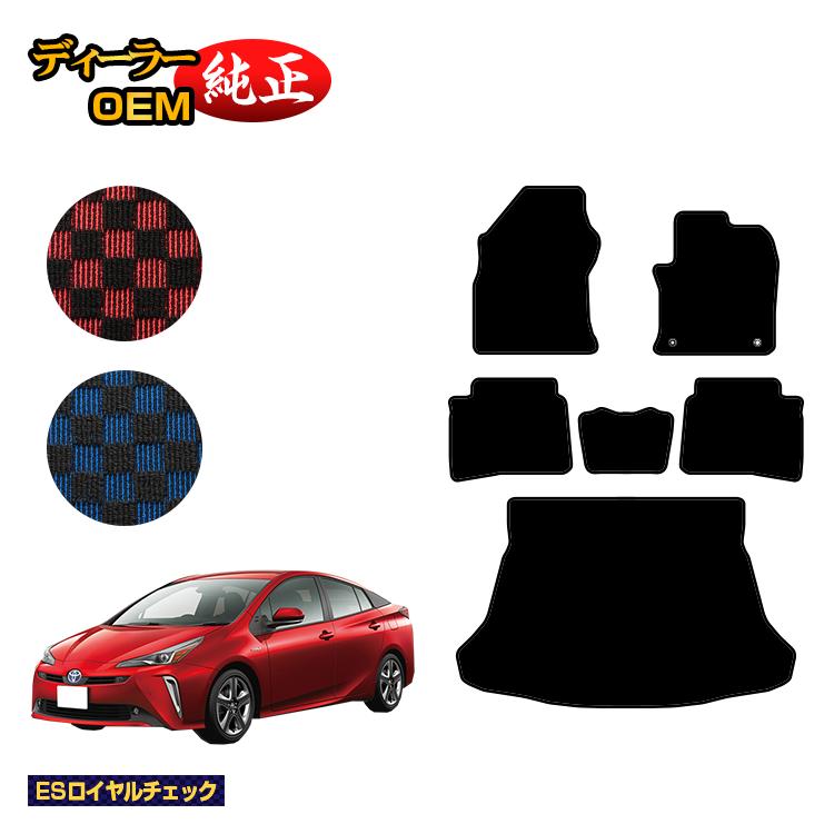楽天市場】トヨタ プリウス 50系 フロアマット 前期・後期 【ES 