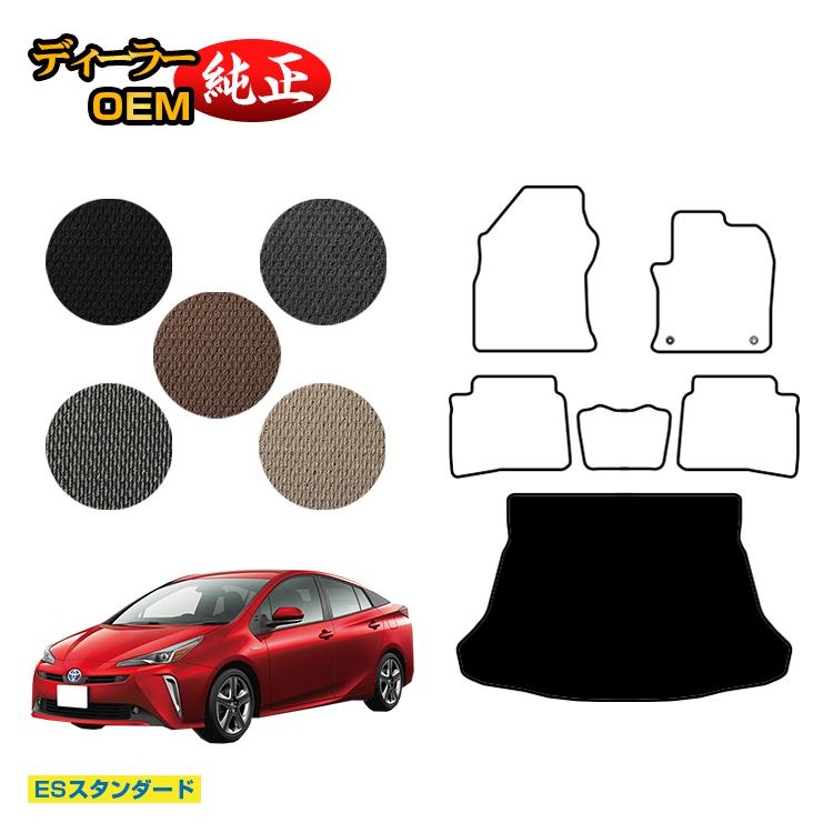 トヨタ プリウス 50系 ラゲッジマット（トランクマット） 前期・後期 【ESスタンダード】 PRIUS 純正仕様 内装 パーツ カスタム アクセサリー