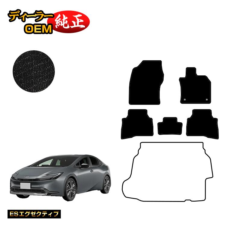 トヨタ プリウス 60系 フロアマット 【ESエグゼクティブ】 PRIUS 純正仕様 内装 パーツ カスタム アクセサリー｜オードサクレ