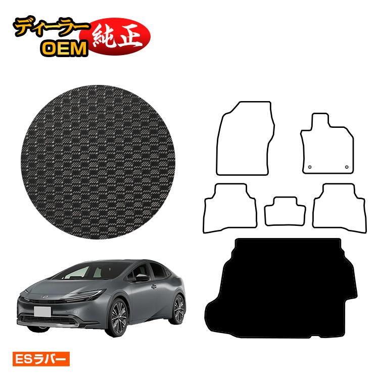 トヨタ プリウス 60系 防水ラバーマット ラゲッジマット（トランクマット） 【ESラバー】 PRIUS 純正仕様 内装 パーツ カスタム アクセサリー｜オードサクレ