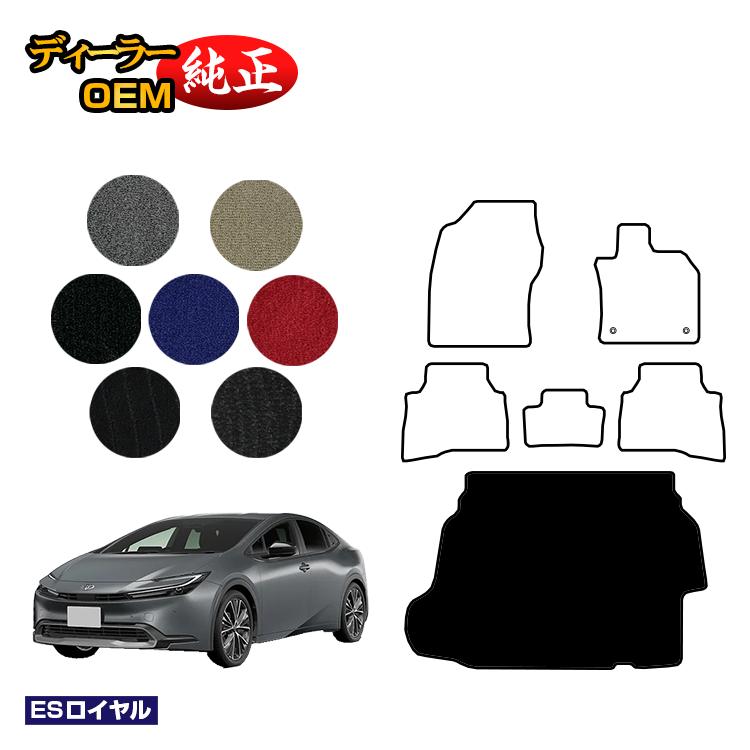 トヨタ プリウス 60系 ラゲッジマット（トランクマット） 【ESロイヤル】 PRIUS 純正仕様 内装 パーツ カスタム アクセサリー｜オードサクレ