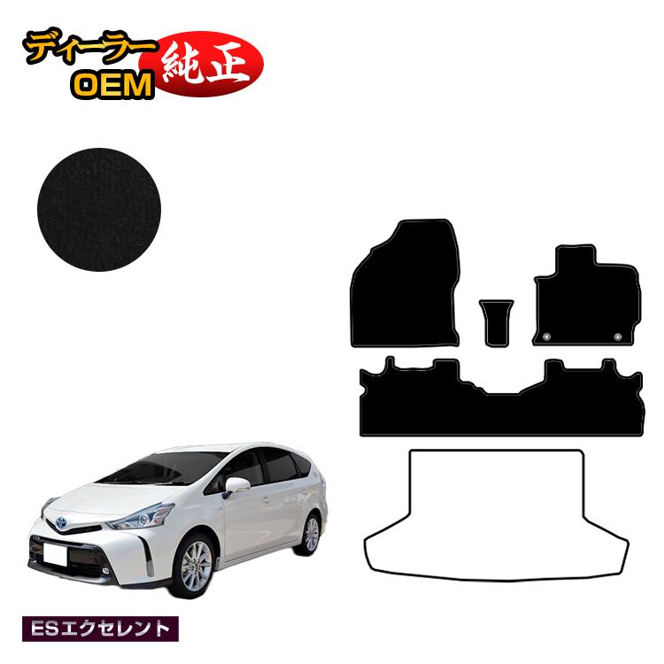 トヨタ プリウスα 40系 5人乗り フロアマット 【ESエクセレント】 PRIUSα プリウスアルファ 純正仕様 内装 パーツ カスタム アクセサリー