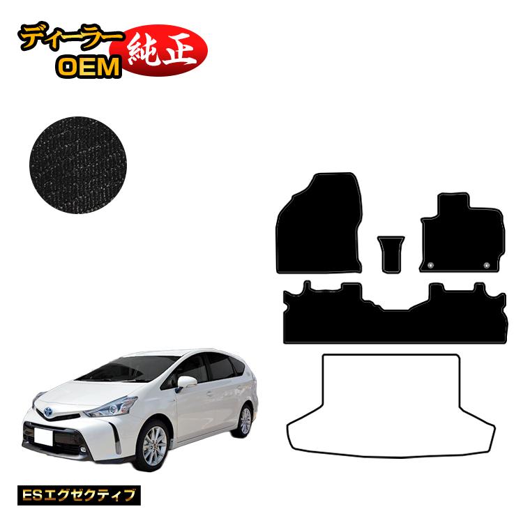 トヨタ プリウスα 40系 5人乗り フロアマット 【ESエグゼクティブ】 PRIUSα プリウスアルファ 純正仕様 内装 パーツ カスタム アクセサリー｜オードサクレ