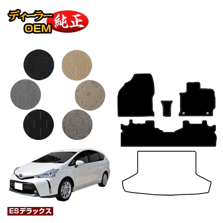 トヨタ プリウスα 40系 5人乗り フロアマット 【ESデラックス】 PRIUSα プリウスアルファ 純正仕様 内装 パーツ カスタム アクセサリー｜オードサクレ