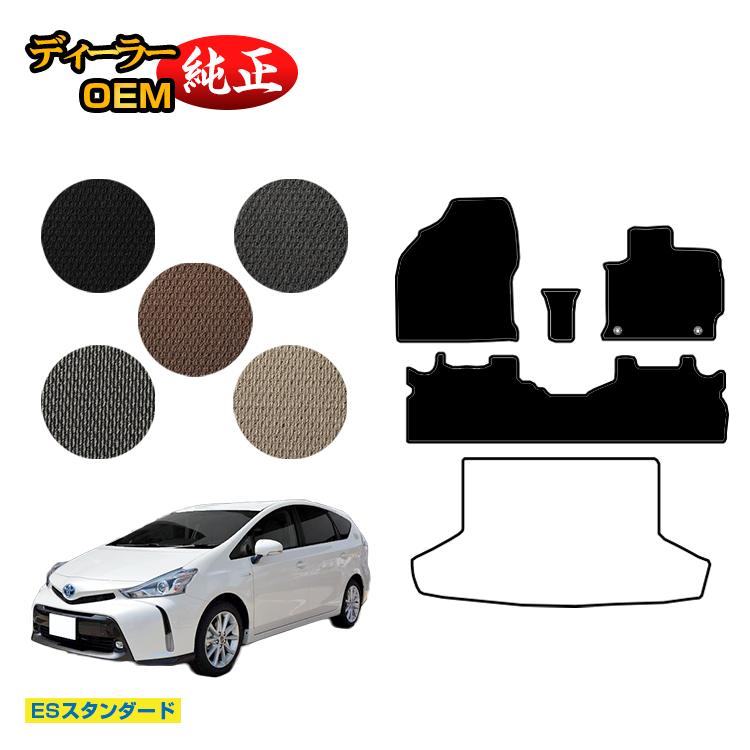 トヨタ プリウスα 40系 5人乗り フロアマット 【ESスタンダード】 PRIUSα プリウスアルファ 純正仕様 内装 パーツ カスタム アクセサリー｜オードサクレ