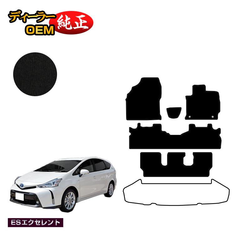 トヨタ プリウスα 40系 7人乗り フロアマット 【ESエクセレント】 PRIUSα プリウスアルファ 純正仕様 内装 パーツ カスタム アクセサリー|オードサクレ