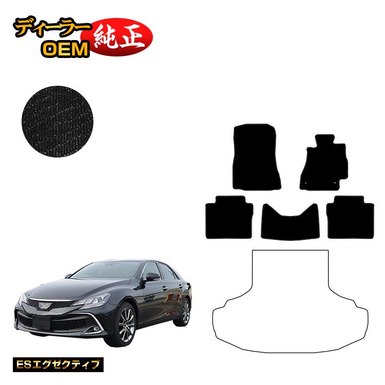 トヨタ マークX 130系 フロアマット 【ESエグゼクティブ】 純正仕様 内装 パーツ カスタム アクセサリー