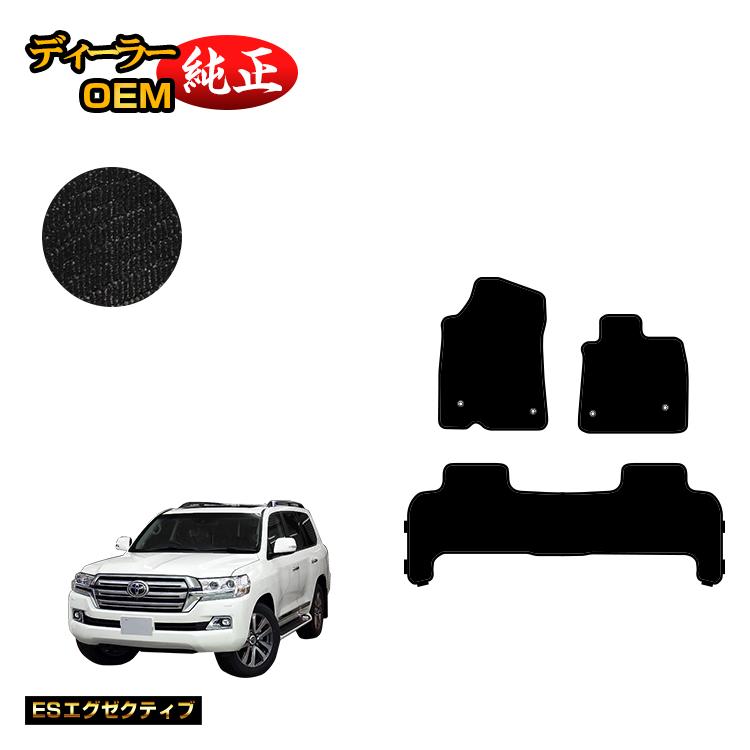 トヨタ ランドクルーザー 200系 5人乗り(2列シート) フロアマット 【ESエグゼクティブ】 純正仕様 内装 パーツ カスタム アクセサリー