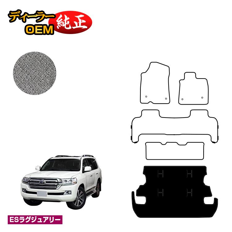 楽天市場 トヨタ ランドクルーザー 0系 8人乗り 3列シート ラゲッジマット Esラグジュアリー 純正仕様 内装 パーツ カスタム アクセサリー オードサクレ