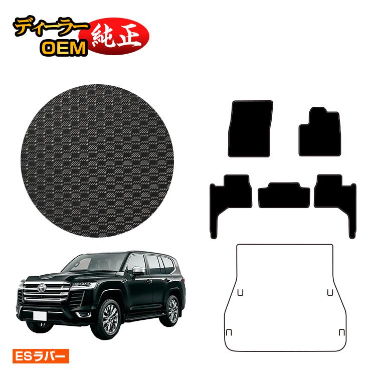 トヨタ ランドクルーザー 300系 5人乗り（2列シート） 防水ラバーマット フロアマット 【ESラバー】 純正仕様 内装 パーツ カスタム アクセサリー