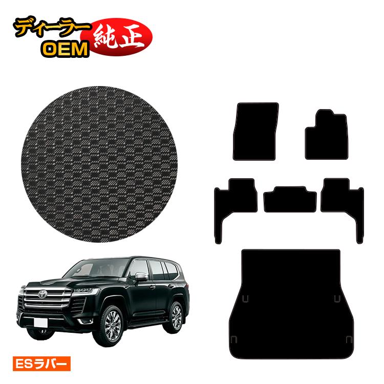 トヨタ ランドクルーザー 300系 5人乗り(2列シート) 防水ラバーマット フロアマット+ラゲッジマット 【ESラバー】 純正仕様 内装 パーツ カスタム アクセサリー
