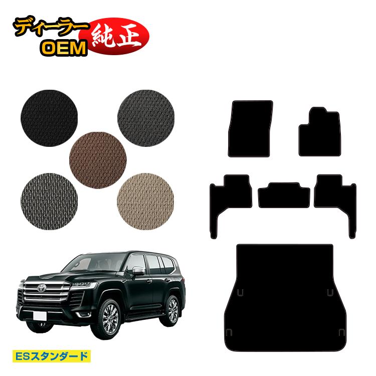 トヨタ ランドクルーザー 300系 5人乗り（2列シート） フロアマット+ラゲッジマット 【ESスタンダード】 純正仕様 内装 パーツ カスタム アクセサリー