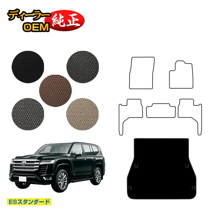 トヨタ ランドクルーザー 300系 5人乗り（2列シート） ラゲッジマット 【ESスタンダード】 純正仕様 内装 パーツ カスタム アクセサリー