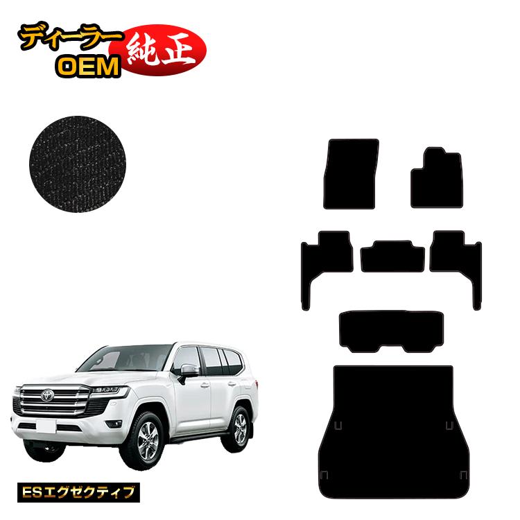 トヨタ ランドクルーザー 300系 7人乗り(3列シート) フロアマット+ラゲッジマット 【ESエグゼクティブ】 純正仕様 内装 パーツ カスタム アクセサリー