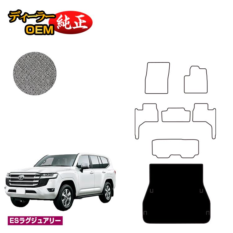 トヨタ ランドクルーザー 300系 7人乗り（3列シート） ラゲッジマット 【ESラグジュアリー】 純正仕様 内装 パーツ カスタム アクセサリー