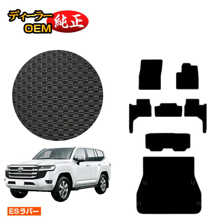 トヨタ ランドクルーザー 300系 7人乗り（3列シート） 防水ラバーマット フロアマット+ラゲッジマット 【ESラバー】 純正仕様 内装 パーツ カスタム アクセサリー 22,365円