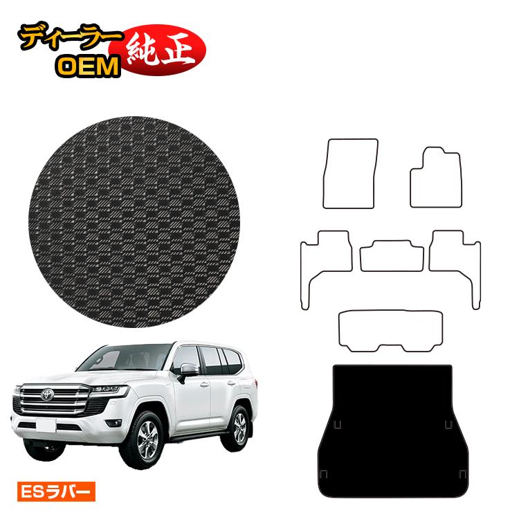 トヨタ ランドクルーザー 300系 7人乗り（3列シート） 防水ラバーマット ラゲッジマット 【ESラバー】 純正仕様 内装 パーツ カスタム アクセサリー