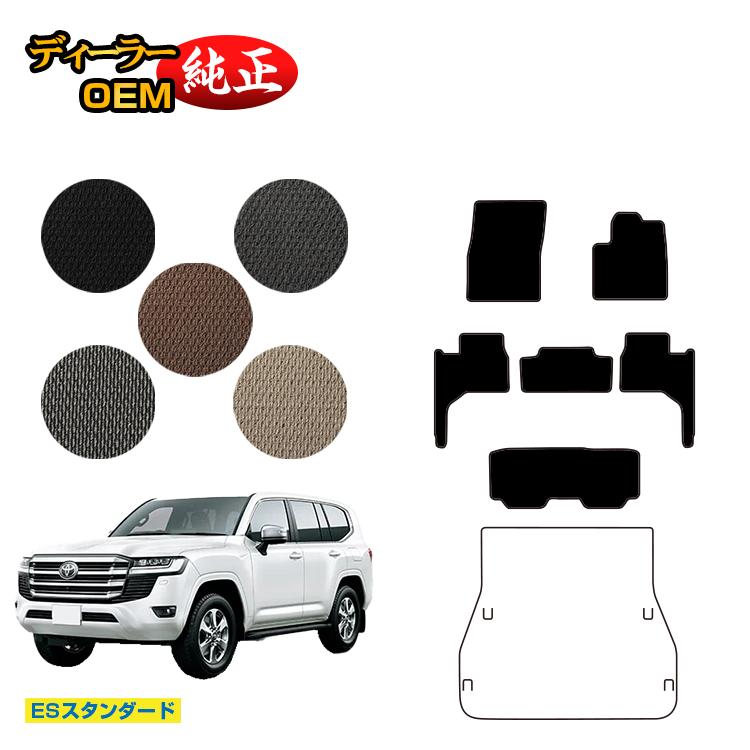 トヨタ ランドクルーザー 300系 7人乗り（3列シート） フロアマット 【ESスタンダード】 純正仕様 内装 パーツ カスタム アクセサリー