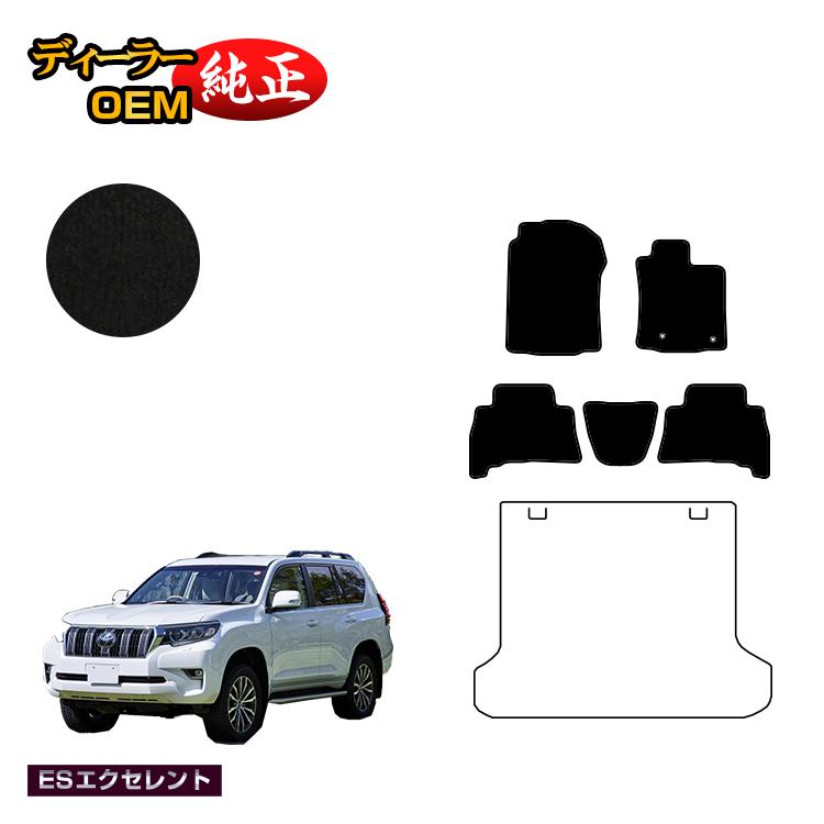 トヨタ ランドクルーザープラド 150系 5人乗り（2列シート） フロアマット 【ESエクセレント】 PRADO 純正仕様 内装 パーツ カスタム アクセサリー