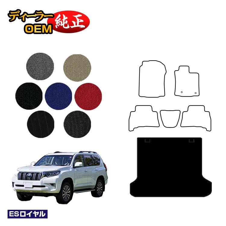 トヨタ ランドクルーザープラド 150系 5人乗り(2列シート) ラゲッジマット 【ESロイヤル】 PRADO 純正仕様 内装 パーツ カスタム アクセサリー|オードサクレ