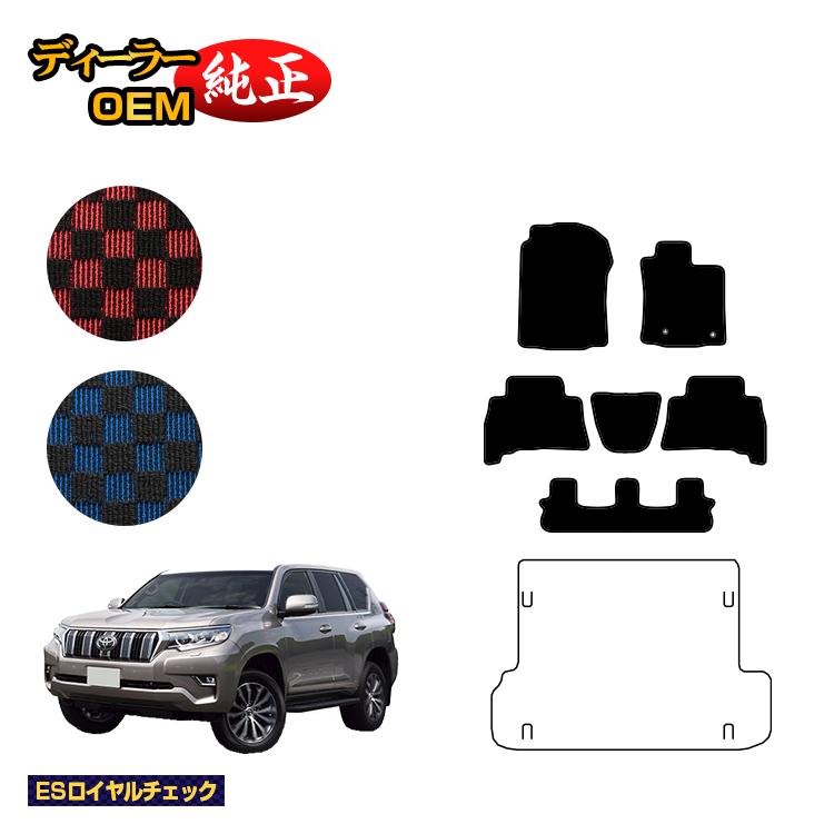 トヨタ ランドクルーザープラド 150系 7人乗り（3列シート） フロアマット 【ESロイヤルチェック】 PRADO 純正仕様 内装 パーツ カスタム アクセサリー｜オードサクレ 20,148円
