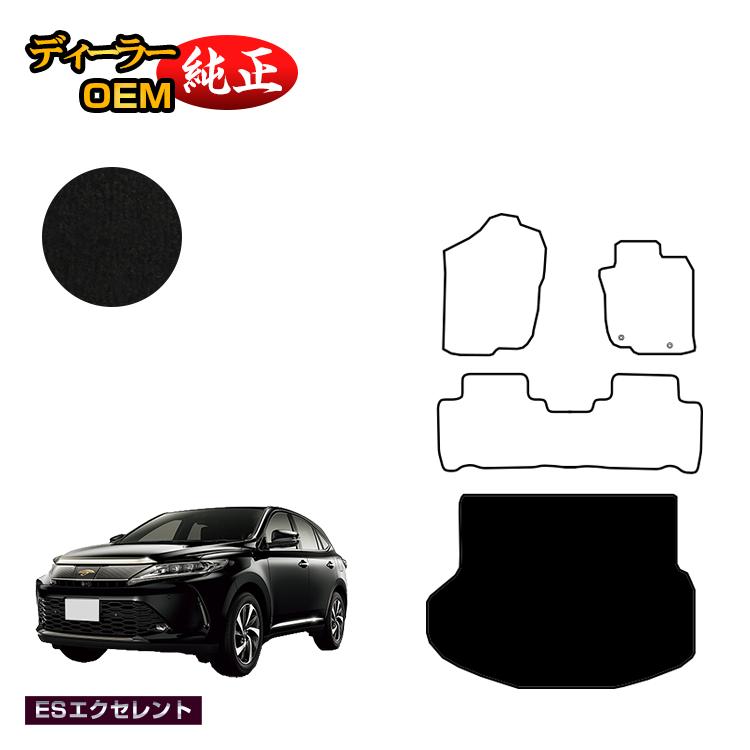 トヨタ ハリアー 60系 ラゲッジマット（トランクマット） ハイブリッド対応 前期・後期 【ESエクセレント】 HARRIER ハリヤー 純正仕様 内装 パーツ カスタム アクセサリー 13,104円