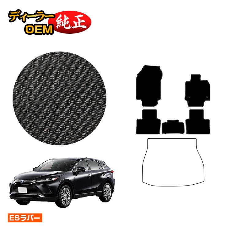 トヨタ ハリアー 80系 防水ラバーマット フロアマット ハイブリッド対応 【ESラバー】 HARRIER ハリヤー 純正仕様 内装 パーツ カスタム アクセサリー｜オードサクレ