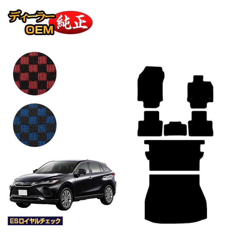トヨタ ハリアー 80系 フロアマット＋ロングラゲッジマット ハイブリッド対応 【ESロイヤルチェック】 HARRIER ハリヤー 純正仕様 内装 パーツ カスタム アクセサリー｜オードサクレ 28,145円
