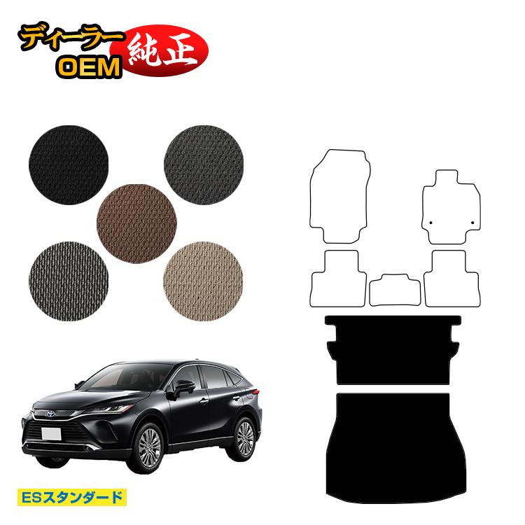 トヨタ ハリアー 80系 ロングラゲッジマット ハイブリッド対応 【ESスタンダード】 HARRIER ハリヤー 純正仕様 内装 パーツ カスタム アクセサリー