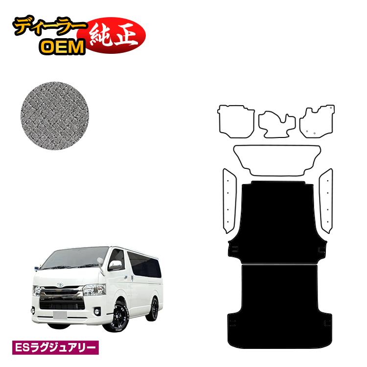 楽天市場 トヨタ ハイエースバン 0系 ラゲッジマット ロング 標準ボディ 2列シート スーパーgl Dx5ドア Esラグジュアリー Hiace レジアスエースバン ラゲージマット 純正仕様 内装 パーツ カスタム アクセサリー オードサクレ