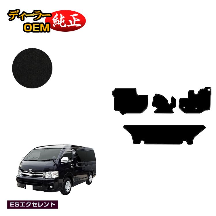 トヨタ ハイエースバン 200系 フロアマット ワイドボディ 2列シート スーパーGL 【ESエクセレント】 HIACE レジアスエースバン 純正仕様 内装 パーツ カスタム アクセサリー