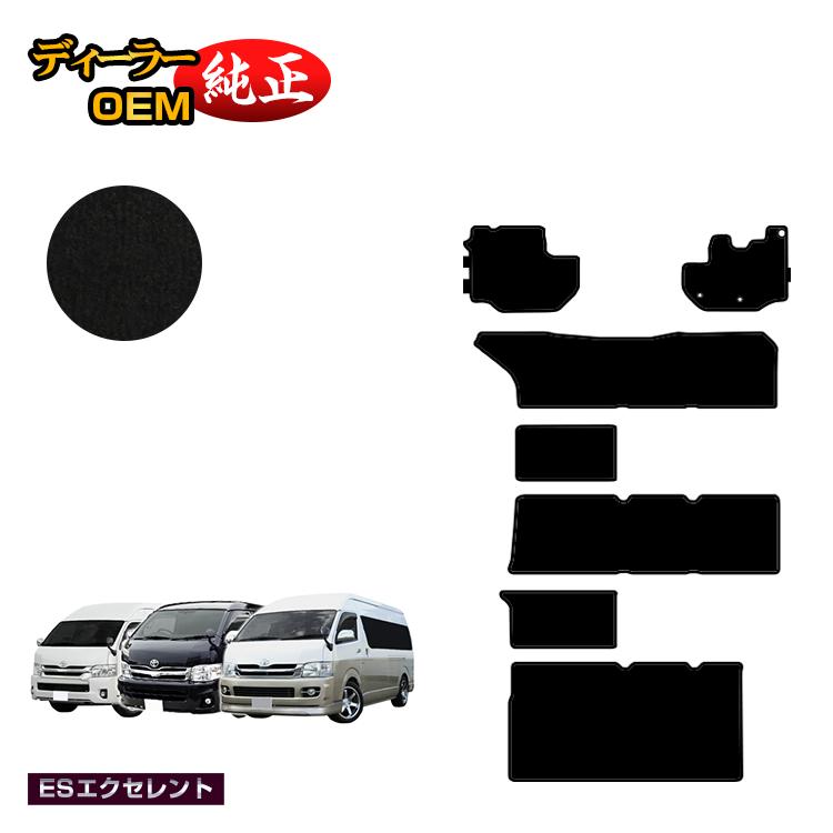トヨタ ハイエースワゴン 200系 フロアマット ワイドボディ 4列シート DX/グランドキャビン/GL 【ESエクセレント】 HIACE 純正仕様 内装 パーツ カスタム アクセサリー|オードサクレ